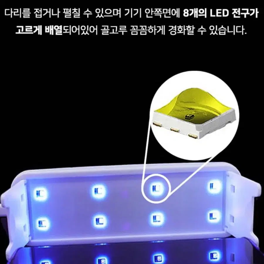 손톱 네일 UV 휴대용 젤네일 램프 8W 화이트