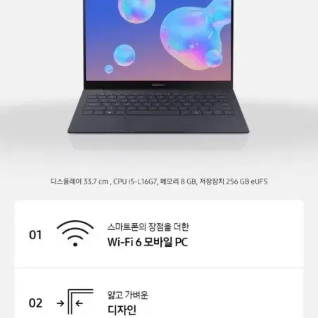 삼성 갤럭시 북 S Wi-Fi NT767XCM-K58S