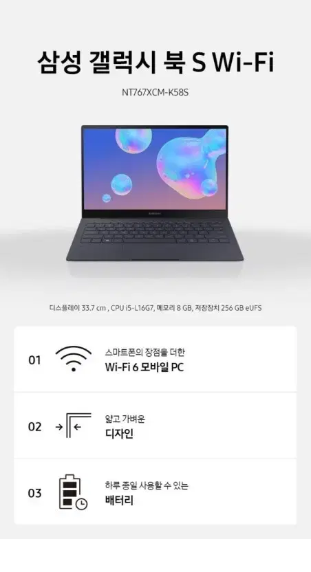 삼성 갤럭시 북 S Wi-Fi NT767XCM-K58S