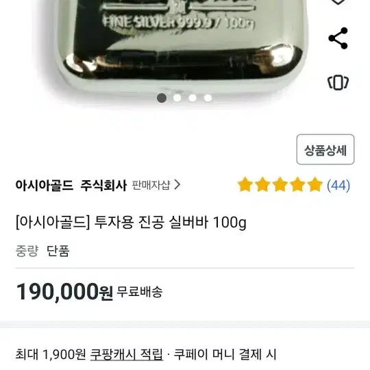 아시아골드 실버바 100g