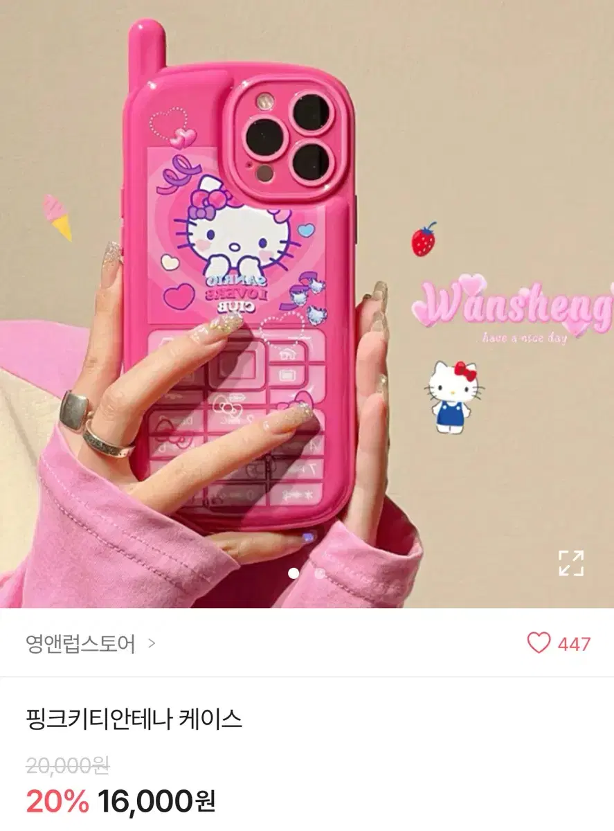 Hello Kitty Phone Case