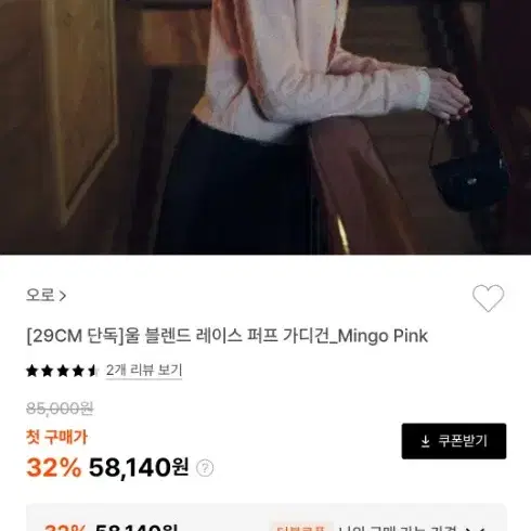 오로 무신사 라퍼지포우먼 레이스 앙고라 울 퍼프 가디건 듀엘 쥬크