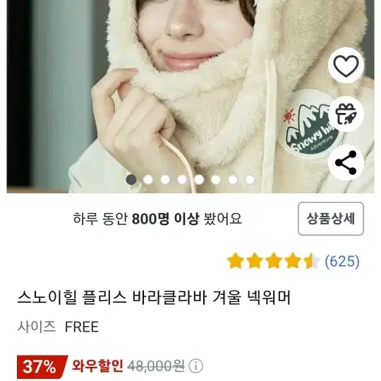 스노이힐 플리스 바라클라바 겨울 넥워머