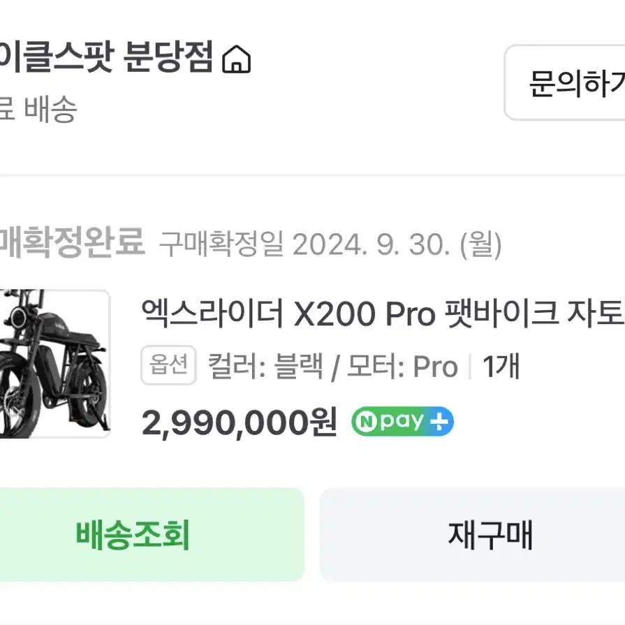 엑스라이더 x200프로