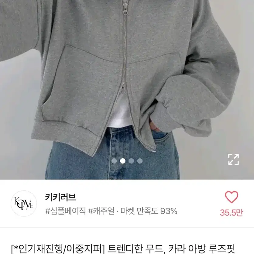 투웨이 지퍼 크롭 집업