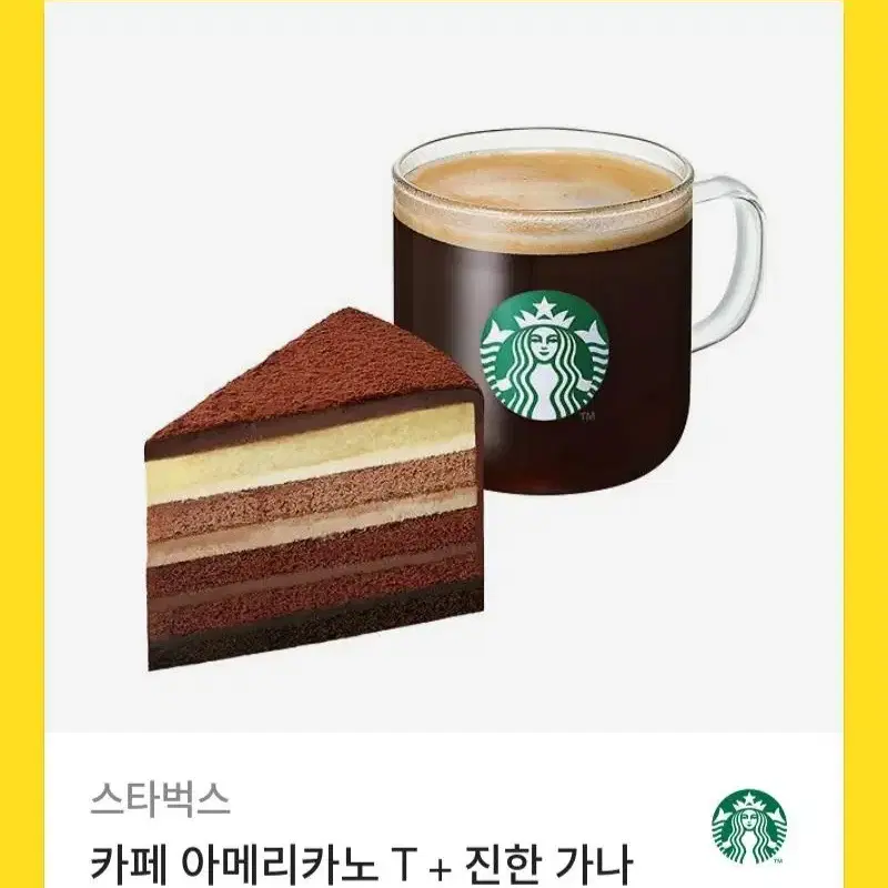 기프티콘 팔아요