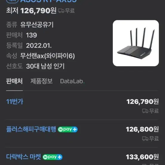 ASUS 유무선 와이파이 공유기