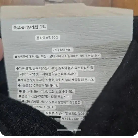 일본 인조세무여성장갑