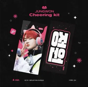 enhypen 양정원 슬로건