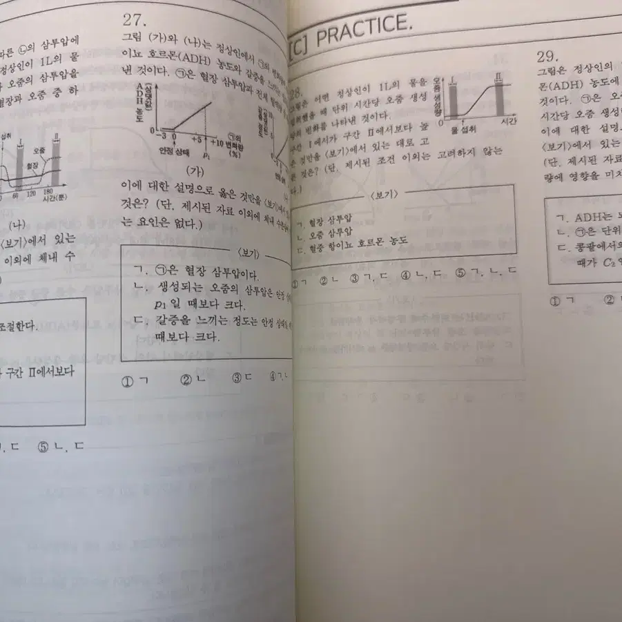 강대 생명과학 홍준용t 현장교재 판매