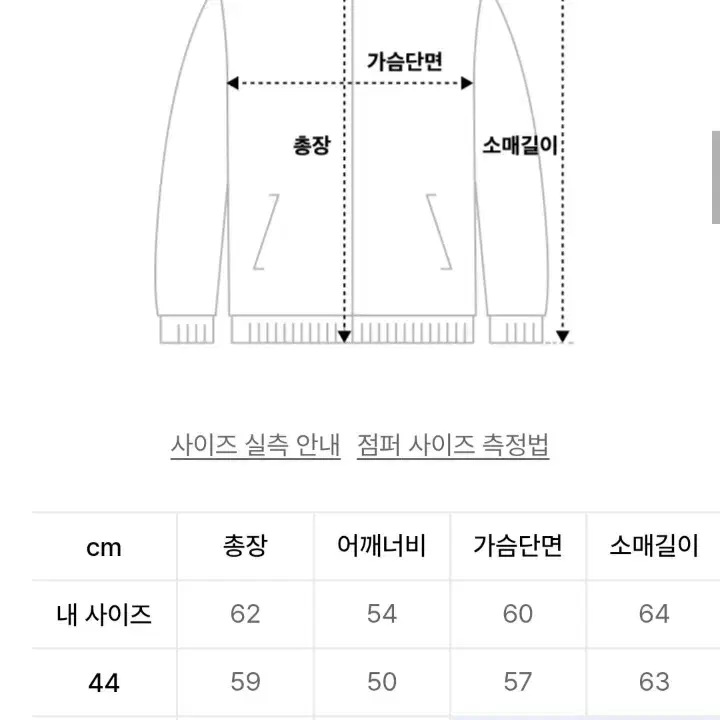 (새제품) 건 앤로즈 램스킨 바시티 자켓 46