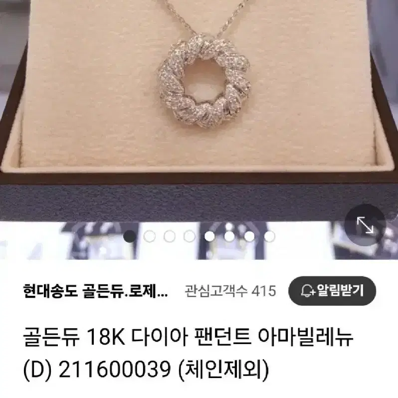 골든듀 아마빌레 18k 다이아 펜던트 (체인제외)정가 300만원