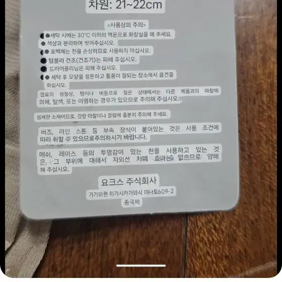 일본 UV차단 여성장갑