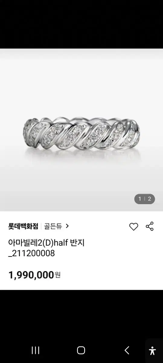 골든듀 아마빌레 18k 다이아반지 (13호)