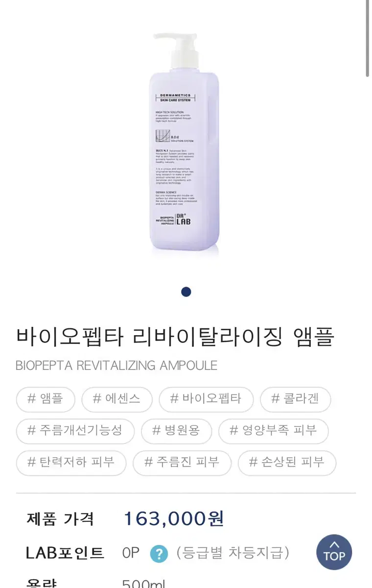 닥터랩 바이오펩타리바이탈라이징앰플에센스콜라겐주름탄력영양