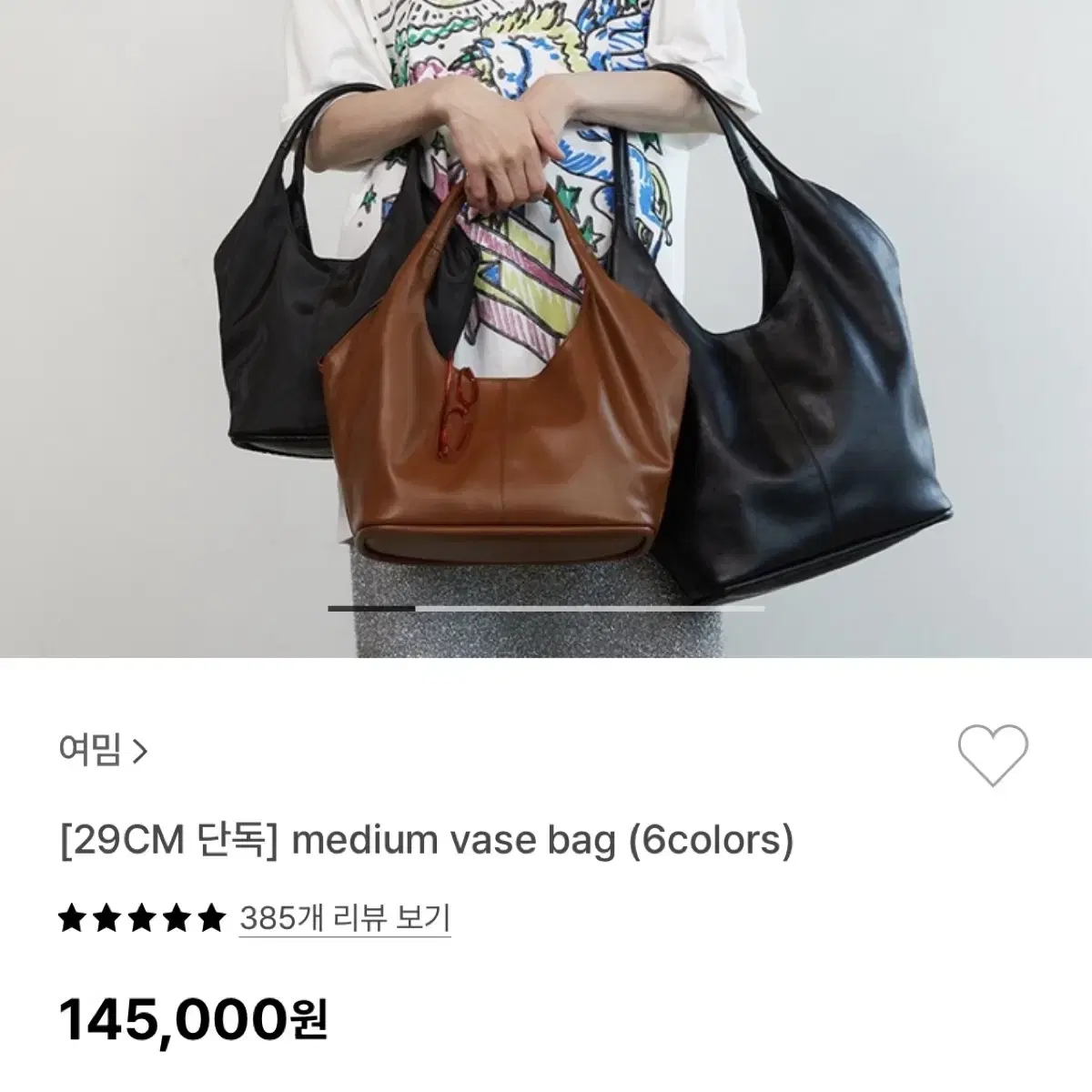 여밈 medium vase bag (보부상 백) 여밈백