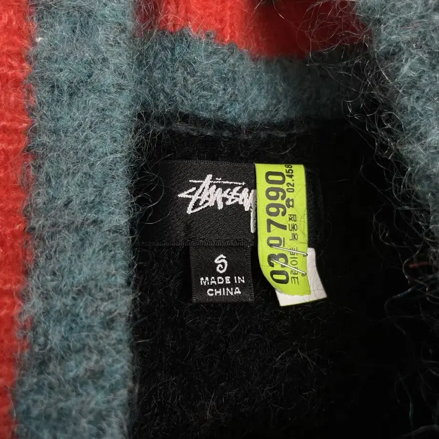 Stussy knit