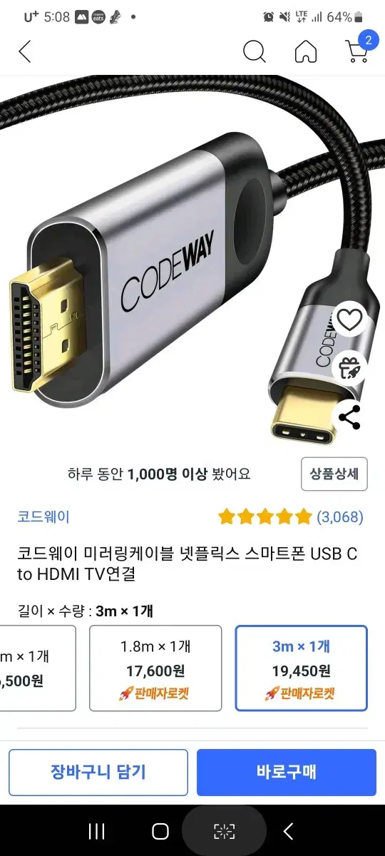 미러링케이블 스마트폰 USB C to HDMI TV 3m