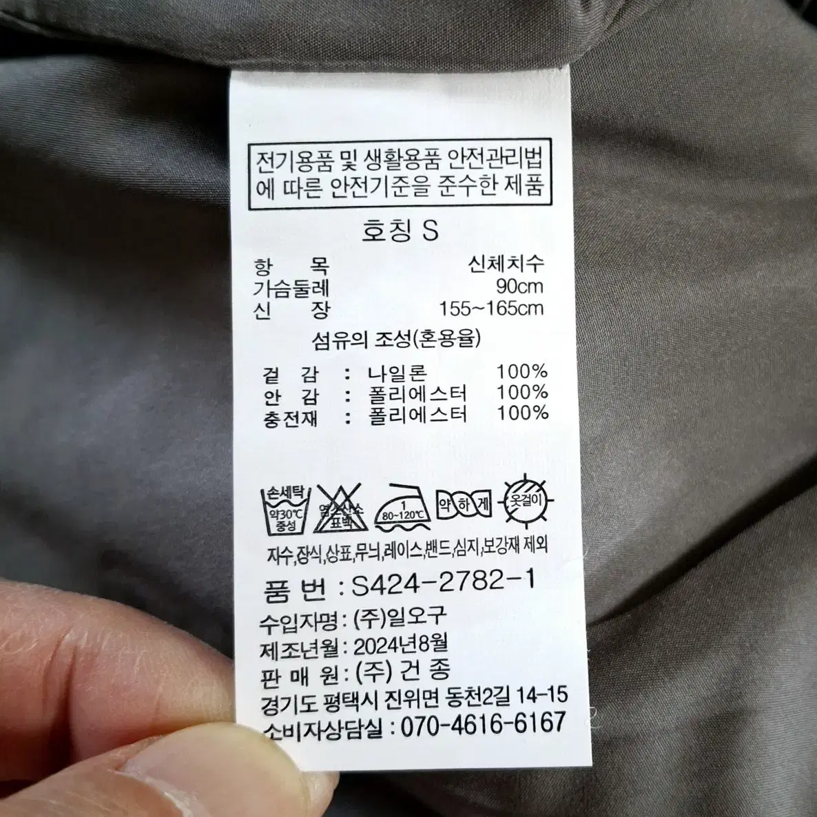 <새제품> 남여공용 푸퍼패딩 숏패딩 90 95 100 105 110.