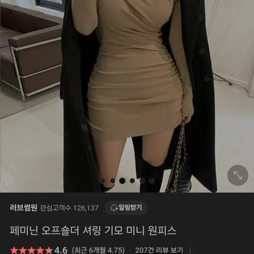 오프숄더 셔링 기모 미니 원피스 블랙