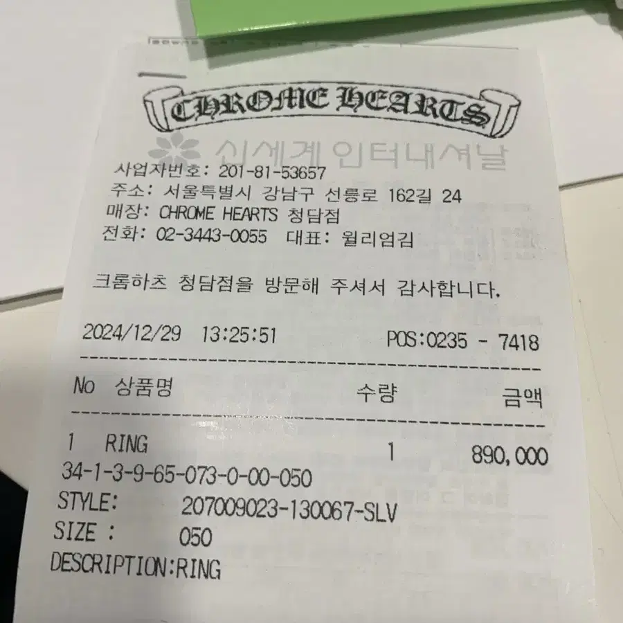 크롬하츠 퍽유링 us 5 사이즈 새상품 판매합니다