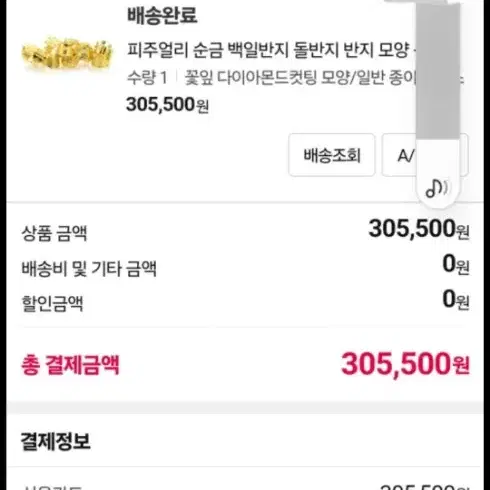 금반지 반돈짜리 1개 금반지1g짜리1개   2개팔아요