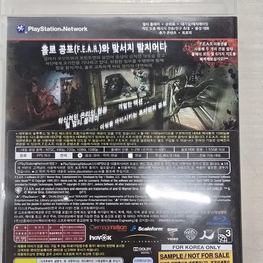 [PS3] 플스3 "피어3 (FEAR3)" 판매합니다.