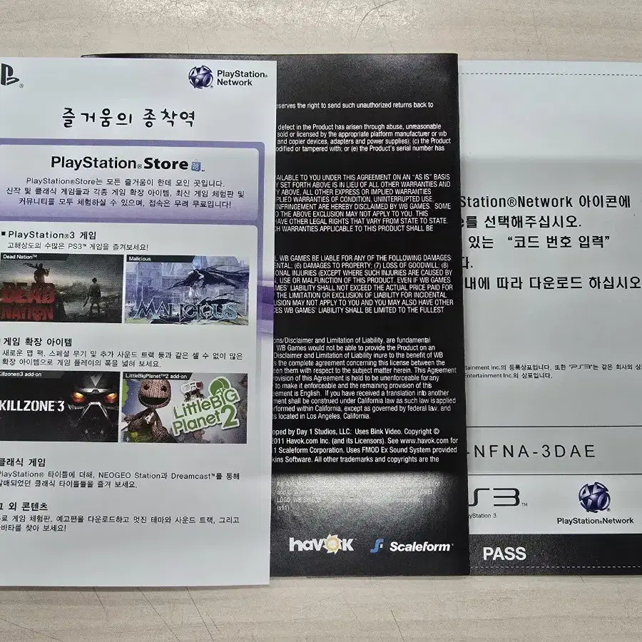 [PS3] 플스3 "피어3 (FEAR3)" 판매합니다.