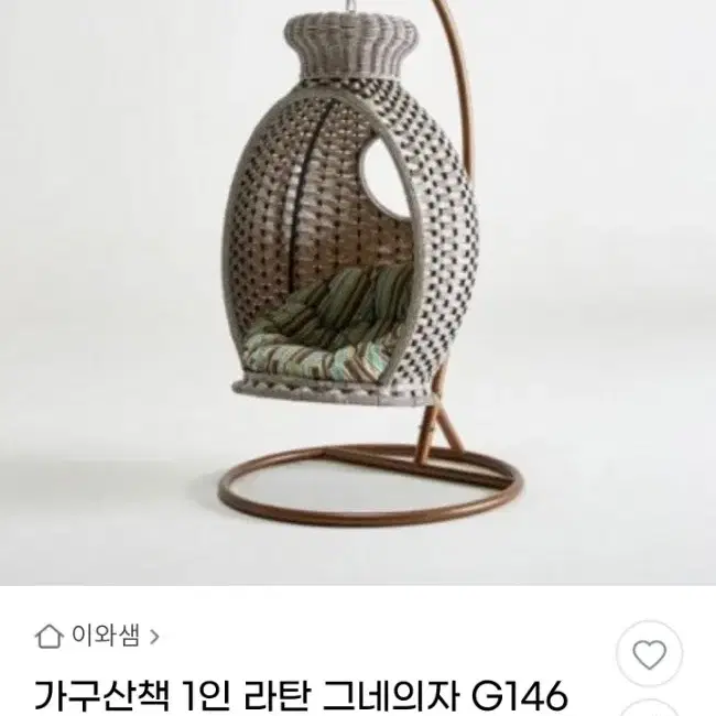 1인라탄그네의자