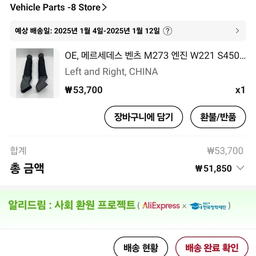 벤츠 w221 흡기 에어 덕트 공기 덕트 s500 s550