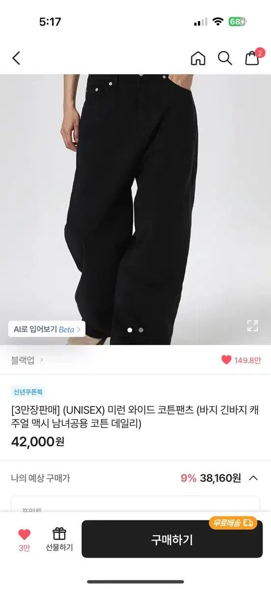 블랙업 유니섹스 와이드 코튼 팬츠