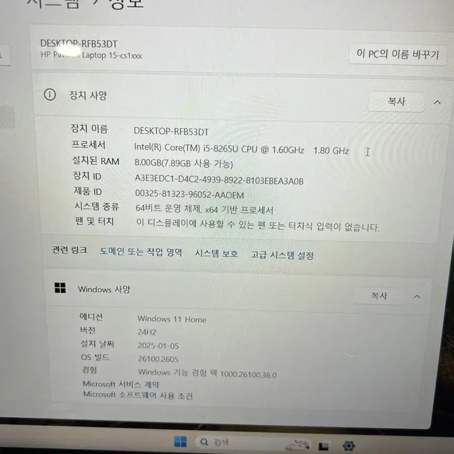 HP 파브리온 노트북 100만원->30만원