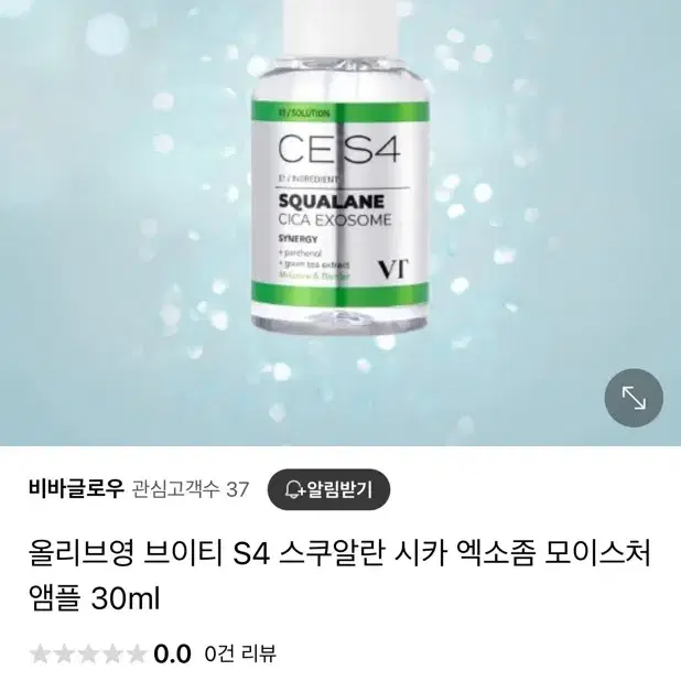 VT 코스메틱 S4 스쿠알란 시카 엑소좀 모이스처 앰플 30ml