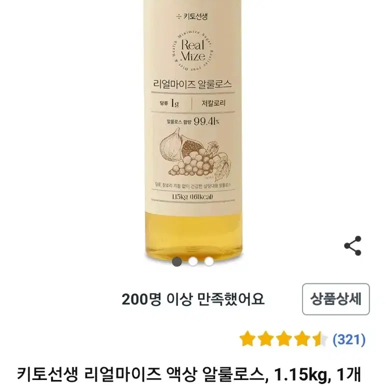 잘풀리는집 련 60롤+블랙차크치약 6개+액상 알룰로스 1.15kg + 옥