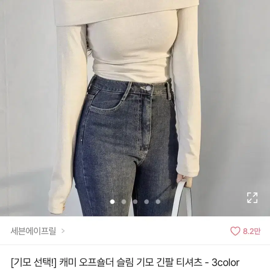 에이블리 캐미 오프숄더 슬림 기모 긴팔 티셔츠