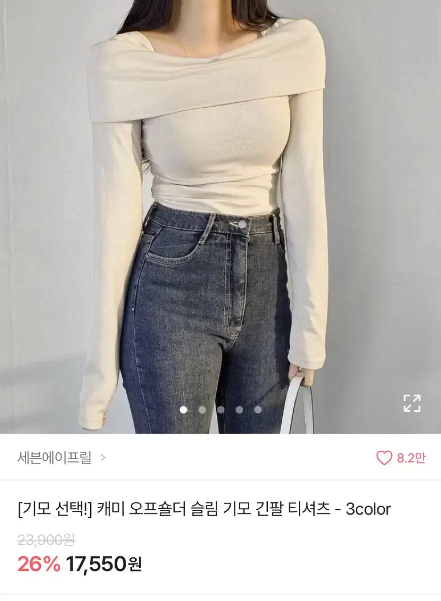 에이블리 캐미 오프숄더 슬림 기모 긴팔 티셔츠