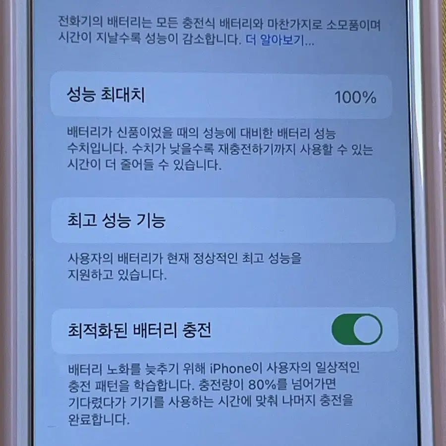 아이폰8 로즈골드 64기가 100%