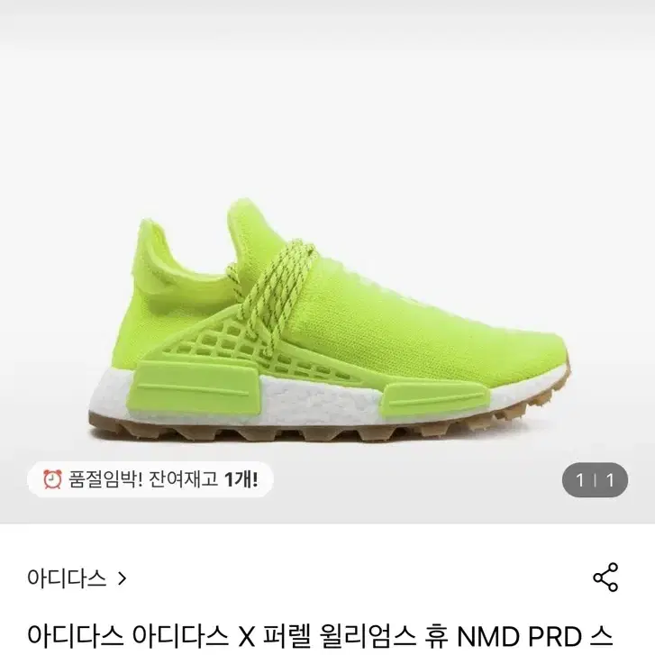 아디다스X퍼렐 윌리엄스 휴 NMD PRD팝니다.