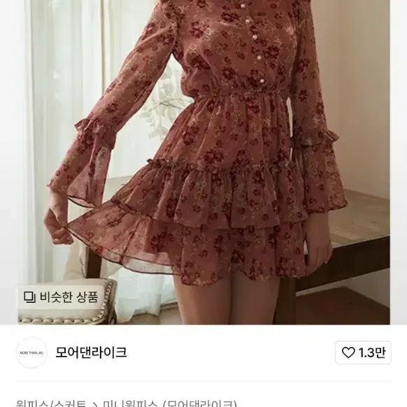 모어댄라이크 FLOWER FRILL 미니 원피스