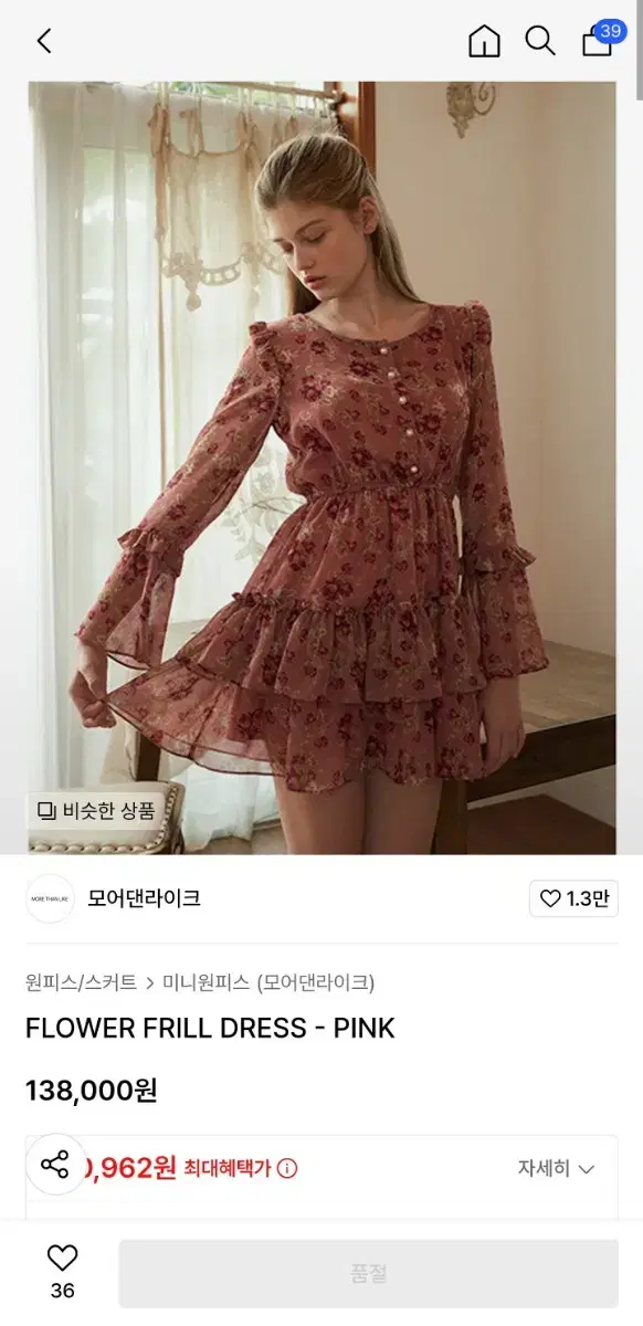 모어댄라이크 FLOWER FRILL 미니 원피스