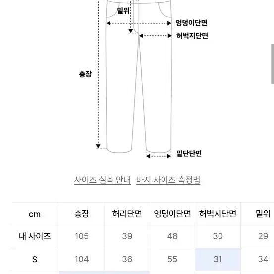 꼼파뇨 믹스 와이드 절개 데님