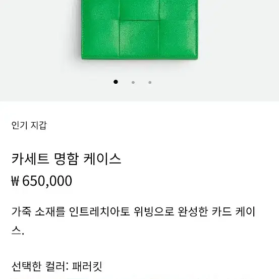 보테가베네타 카드지갑 백화점 정품 풀셋