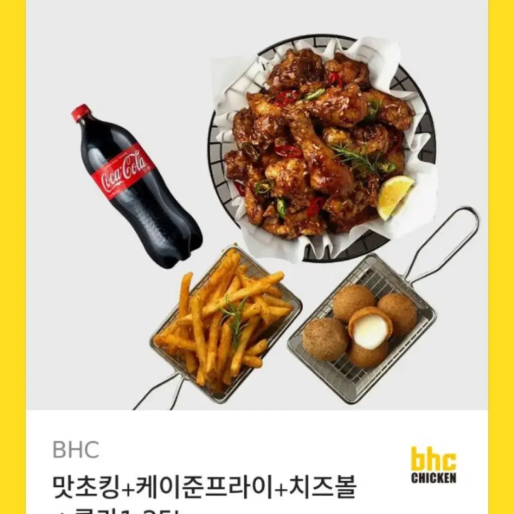 맛초킹 콤보