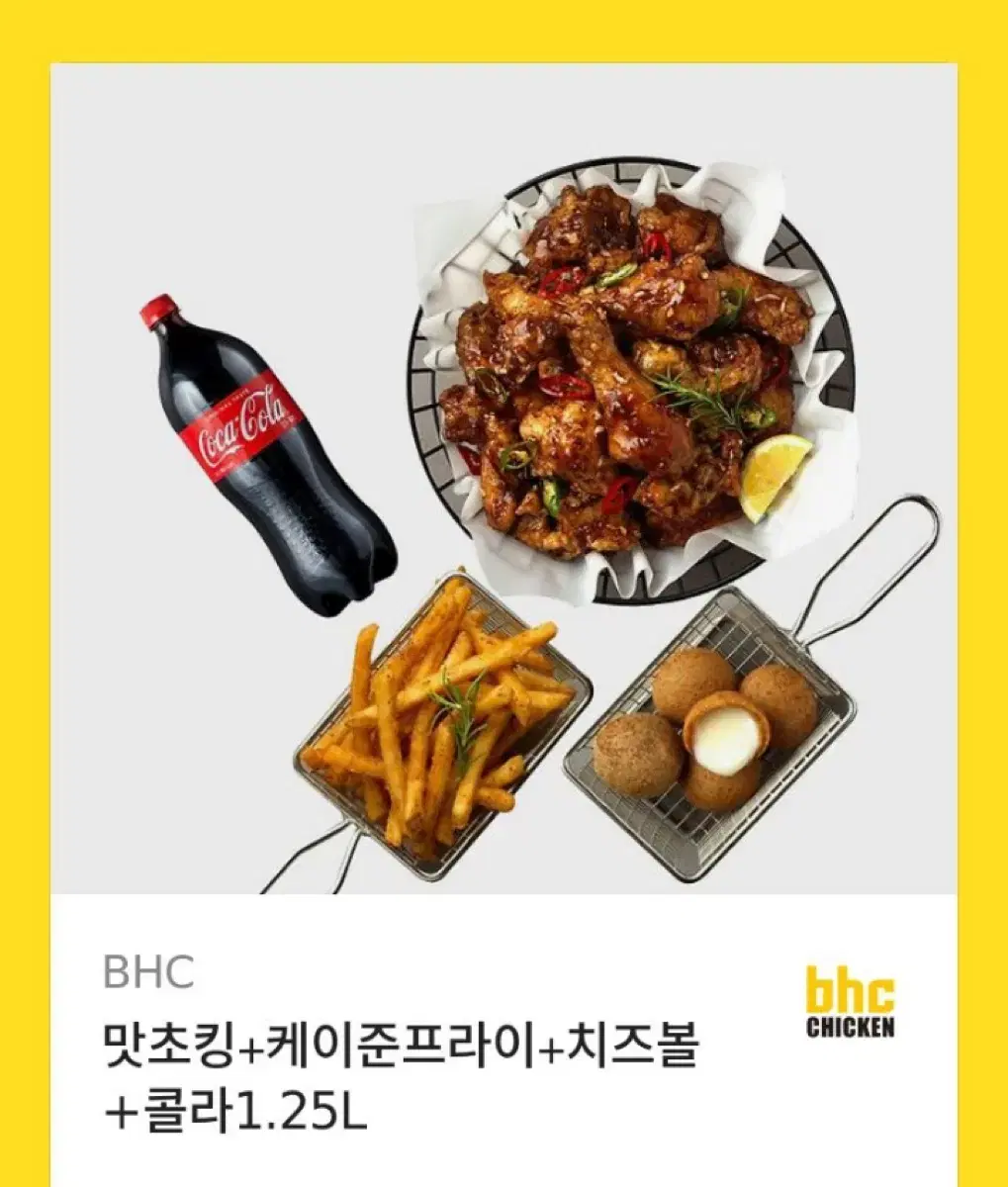 맛초킹 콤보