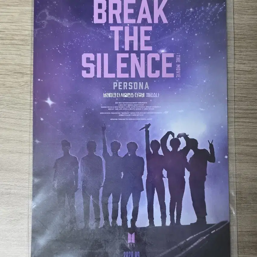 방탄 영화 브레이크더사일런스 break the silence