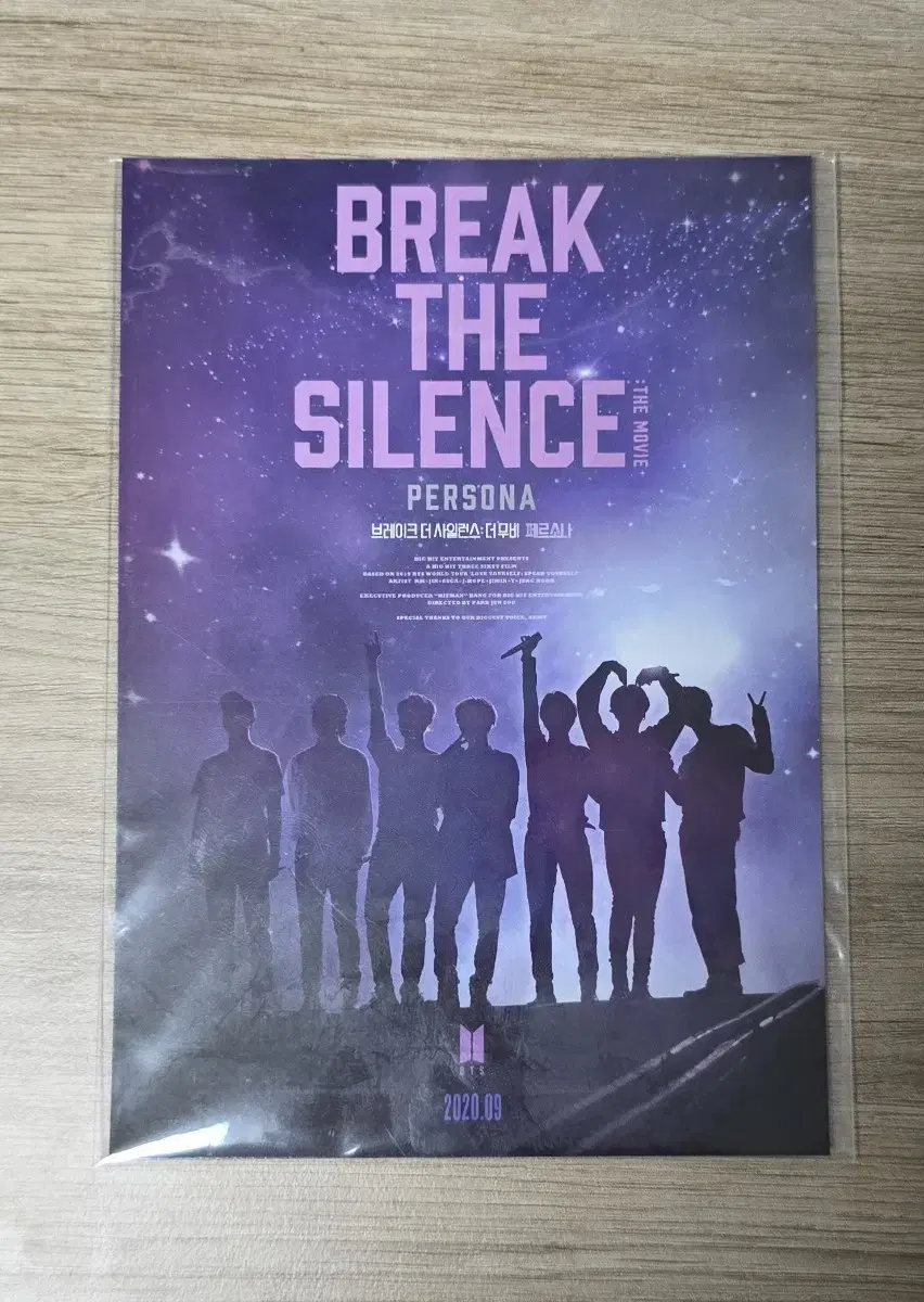 방탄 영화 브레이크더사일런스 break the silence