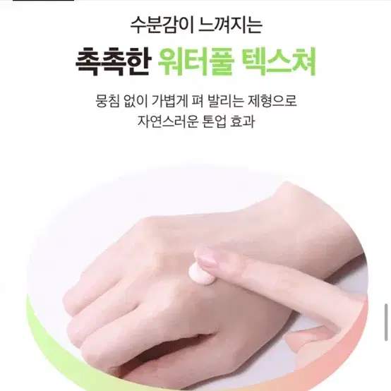 [새상품] 라운드어라운드 녹차 톤업 선크림 50ml