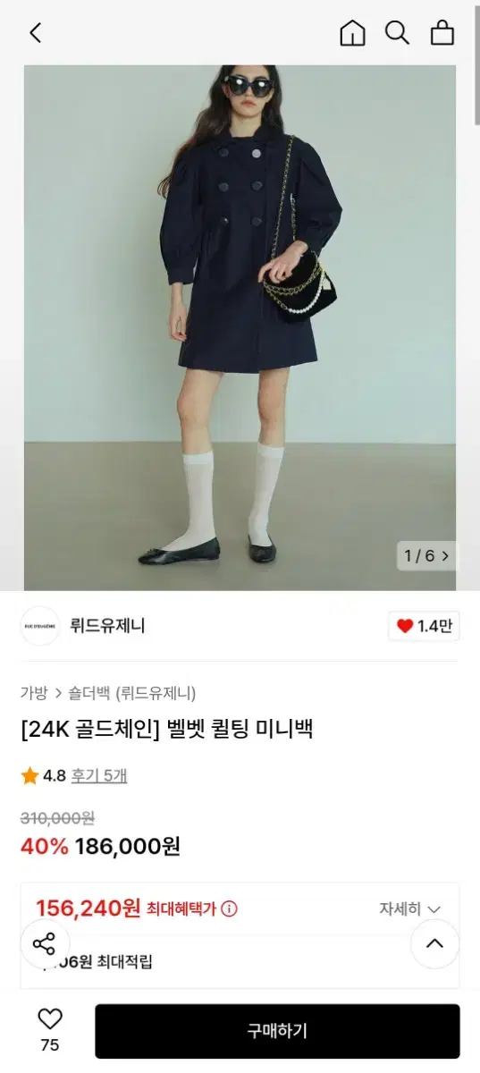 무신사 뤼드유제니 벨벳 퀄팅 미니백 체인백