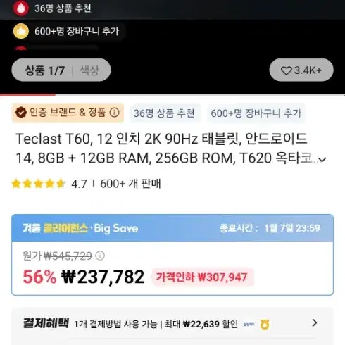 태클라스트 T60  팝니다 12.1인치보자