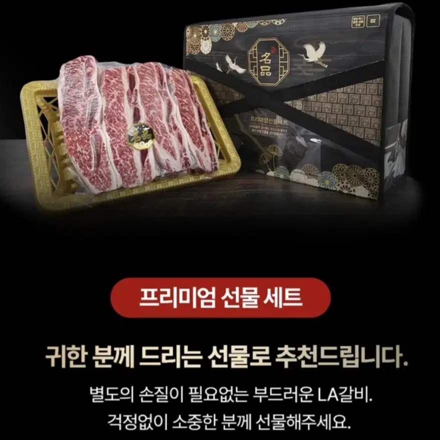 미국/호주 LA갈비 꽃갈비  2~4kg 선물포장